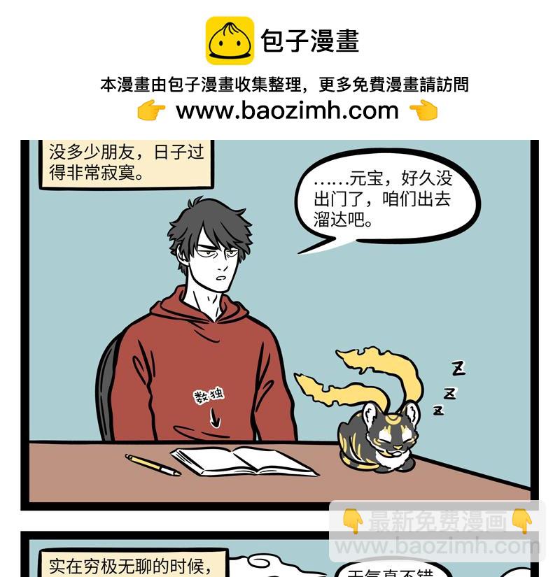 第272话 新年礼物-第277话