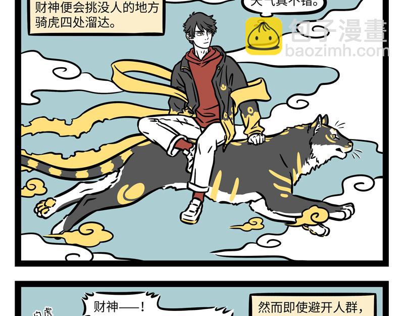 第272话 新年礼物-第277话