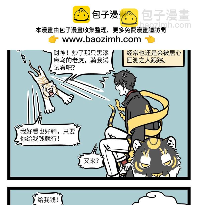 第272话 新年礼物-第277话