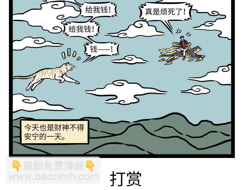第272话 新年礼物-第277话