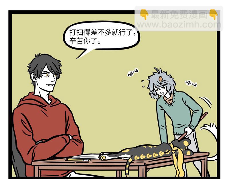 第272话 新年礼物-第277话