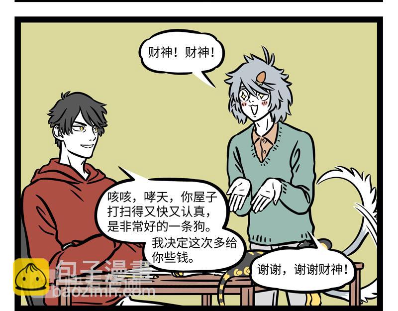 第272话 新年礼物-第277话