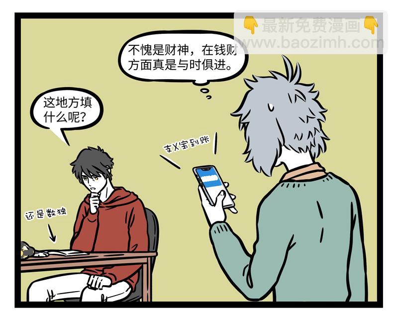 第272话 新年礼物-第277话