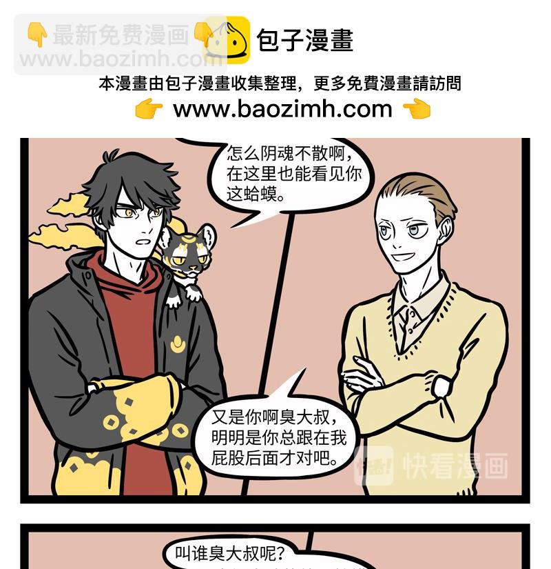 第274话 争地盘-第279话