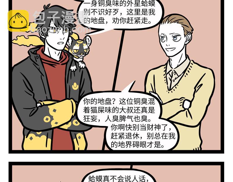 第274话 争地盘-第279话