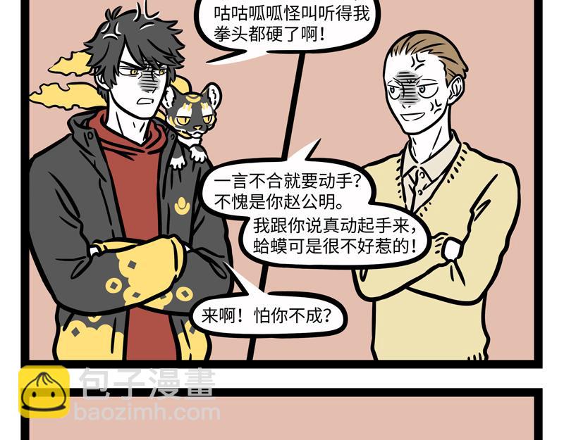 第274话 争地盘-第279话