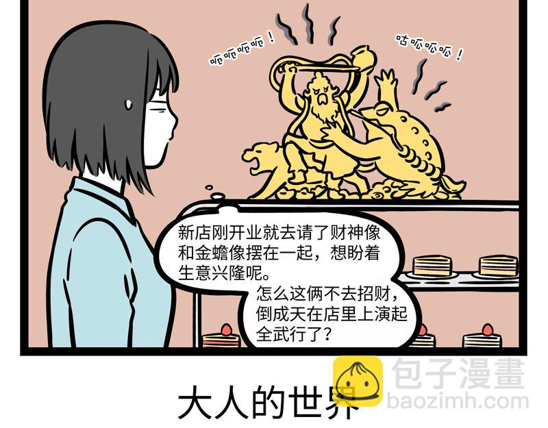 第274话 争地盘-第279话