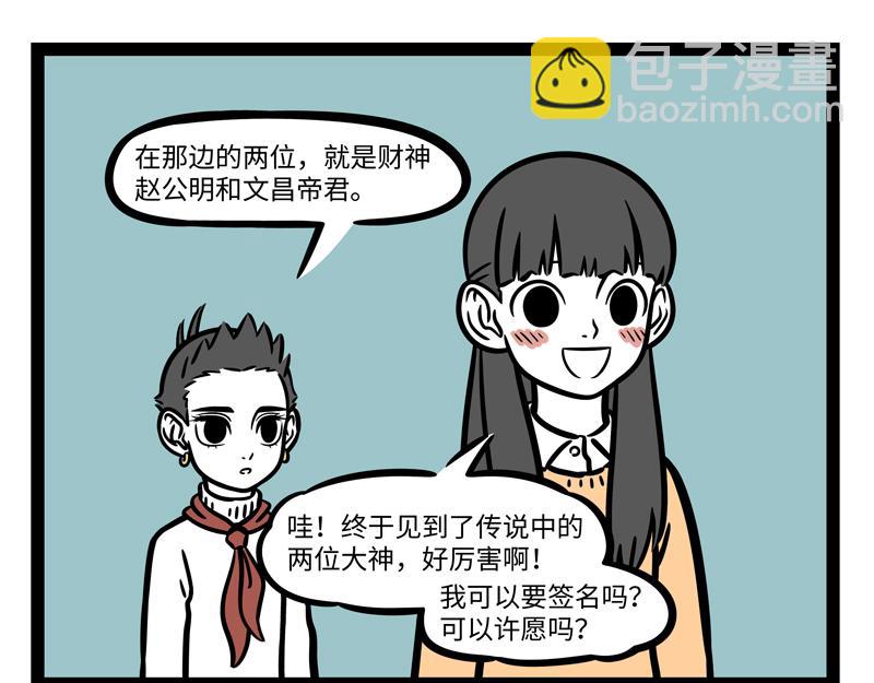 第274话 争地盘-第279话