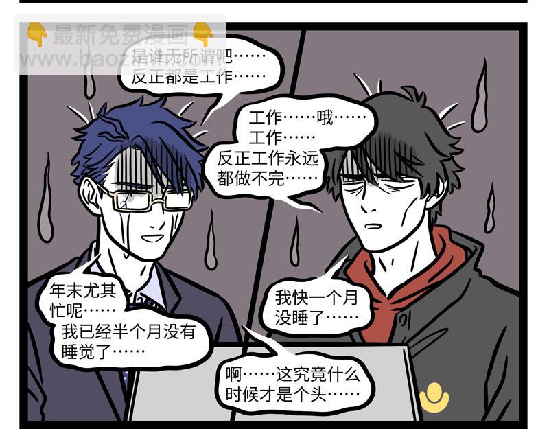 第274话 争地盘-第279话