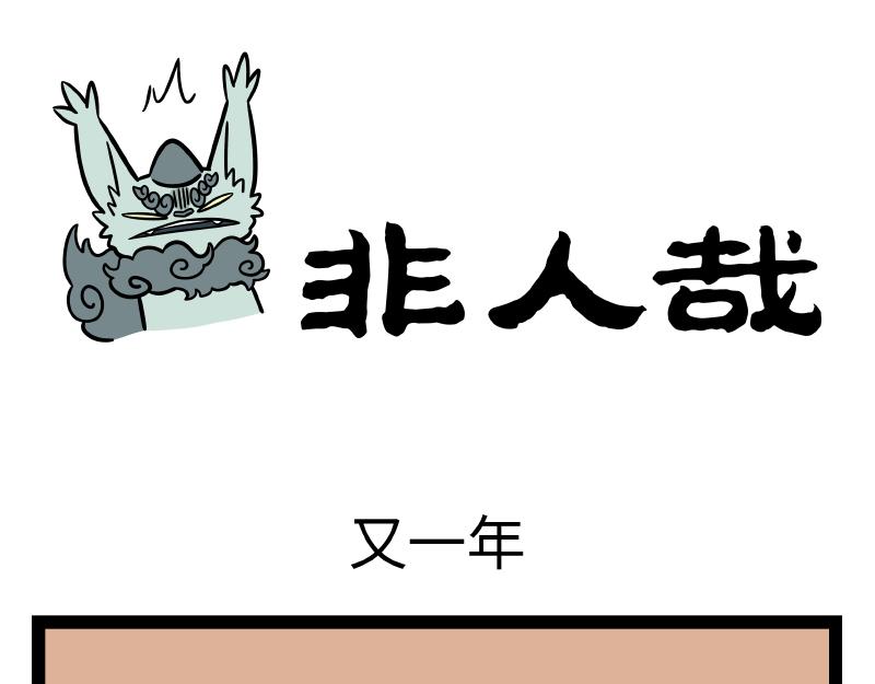 第276话 过年-第281话