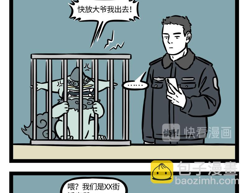 第276话 过年-第281话