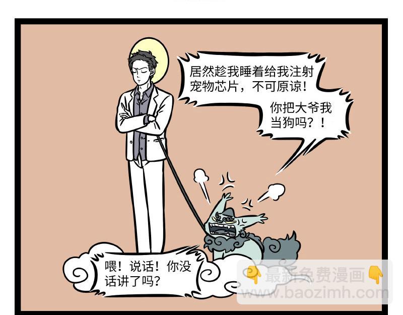 第276话 过年-第281话