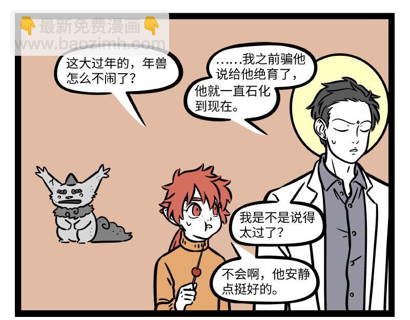 第276话 过年-第281话