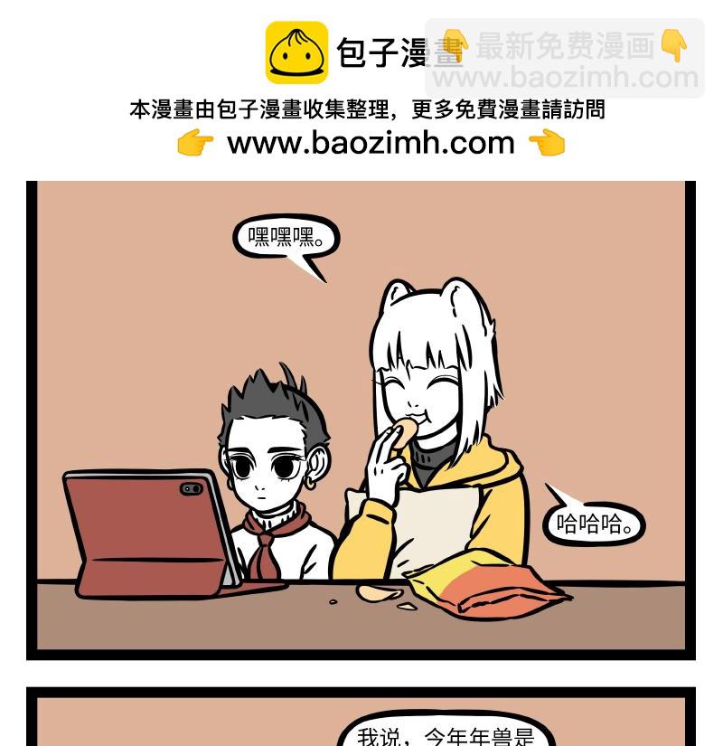 第276话 过年-第281话