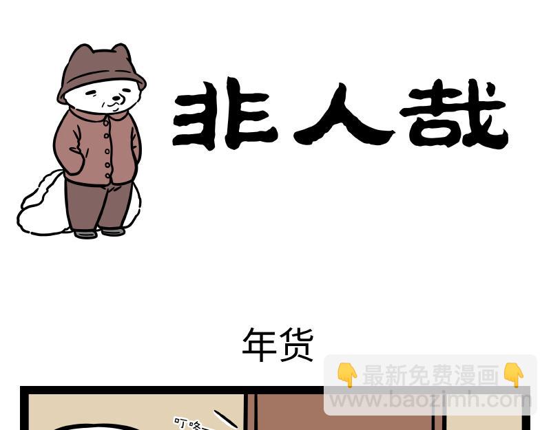 第276话 过年-第281话