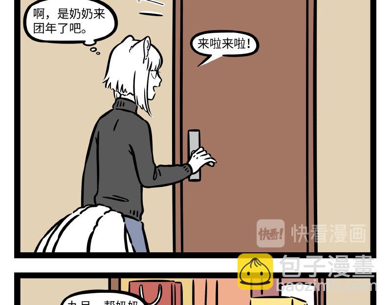 第276话 过年-第281话