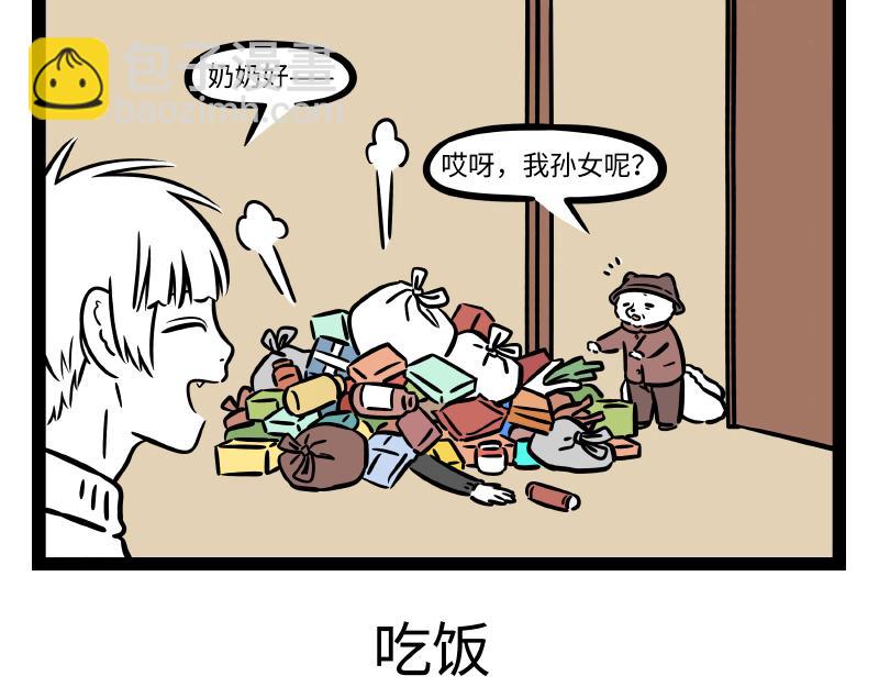 第276话 过年-第281话