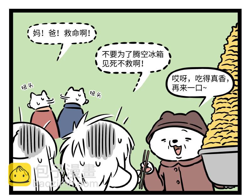 第276话 过年-第281话
