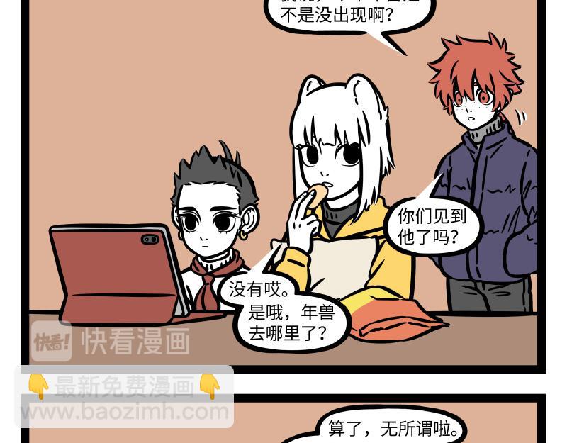 第276话 过年-第281话
