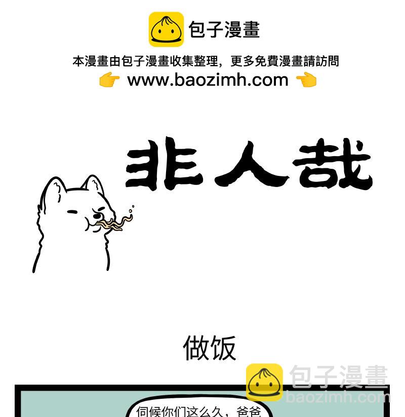 第276话 过年-第281话