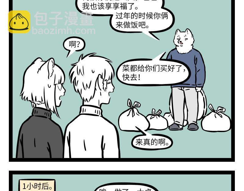 第276话 过年-第281话