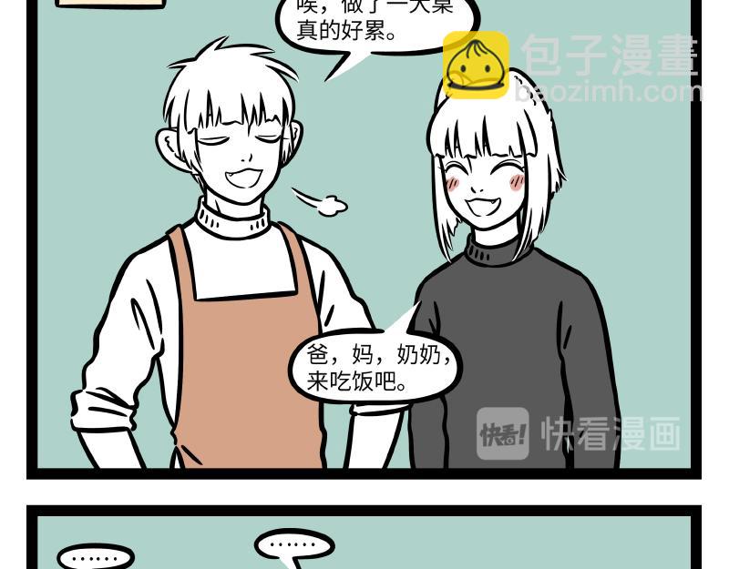 第276话 过年-第281话