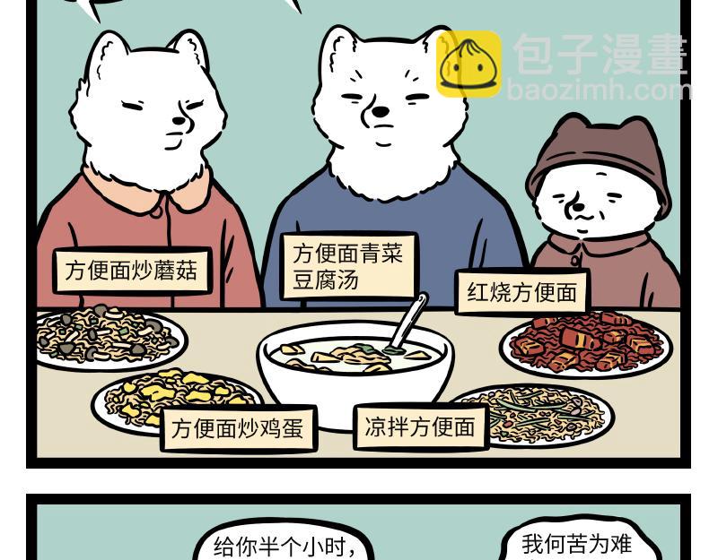 第276话 过年-第281话
