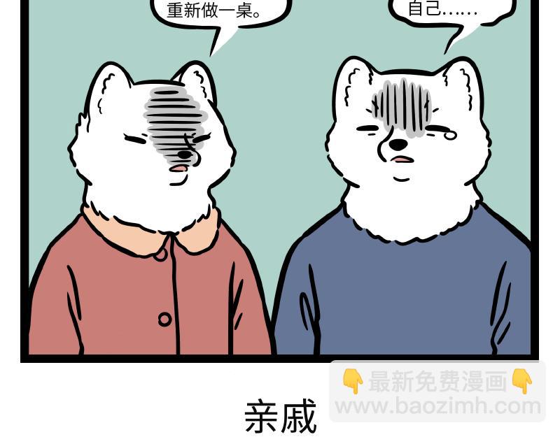 第276话 过年-第281话