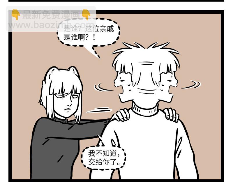 第276话 过年-第281话