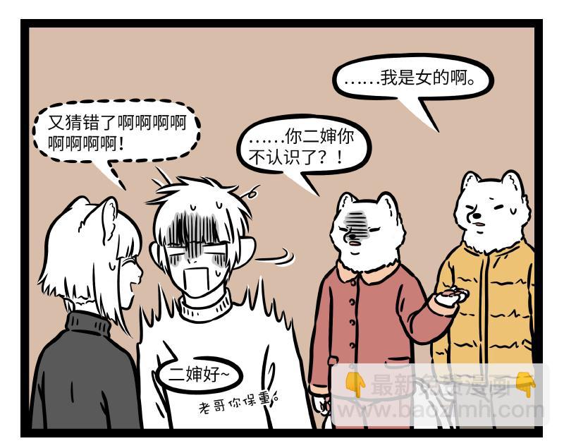 第276话 过年-第281话