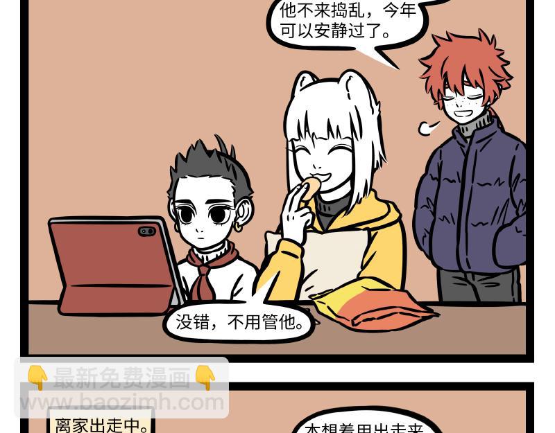 第276话 过年-第281话