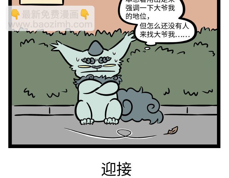 第276话 过年-第281话