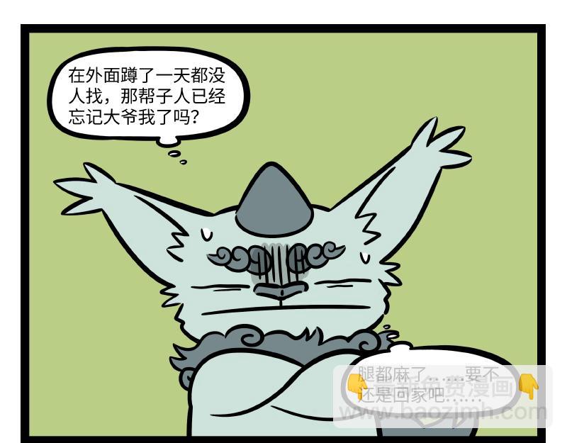 第276话 过年-第281话