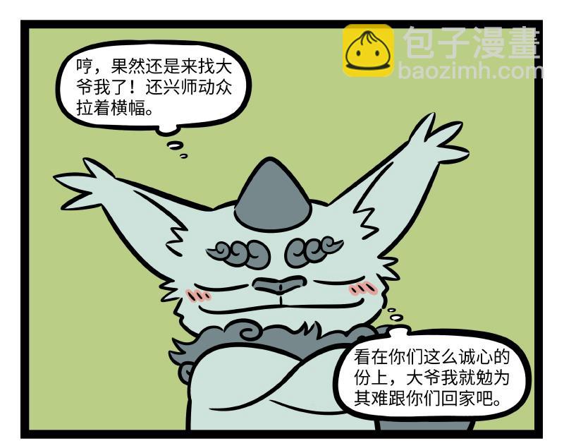 第276话 过年-第281话