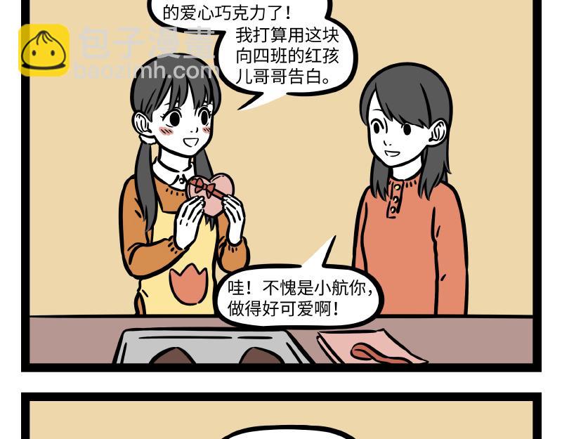 第279话 发型-第283话