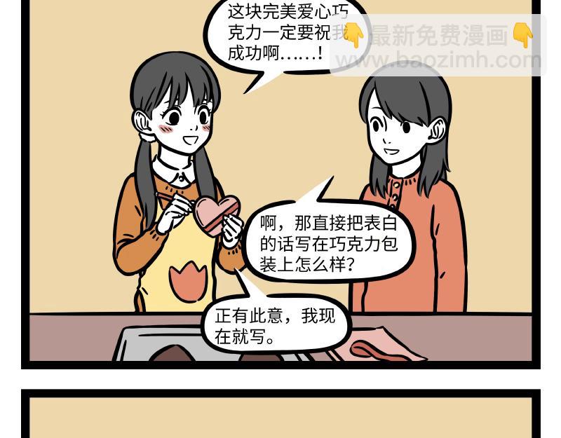第279话 发型-第283话