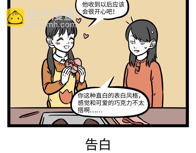 第279话 发型-第283话