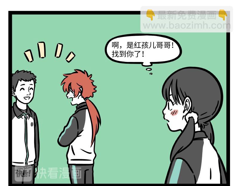 第279话 发型-第283话