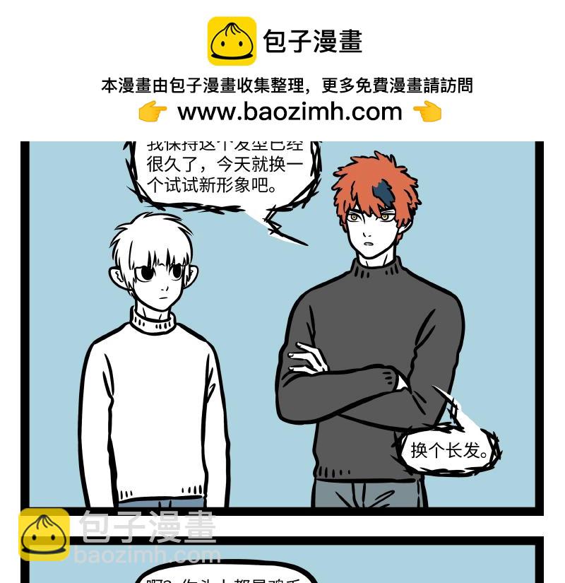 第279话 发型-第283话
