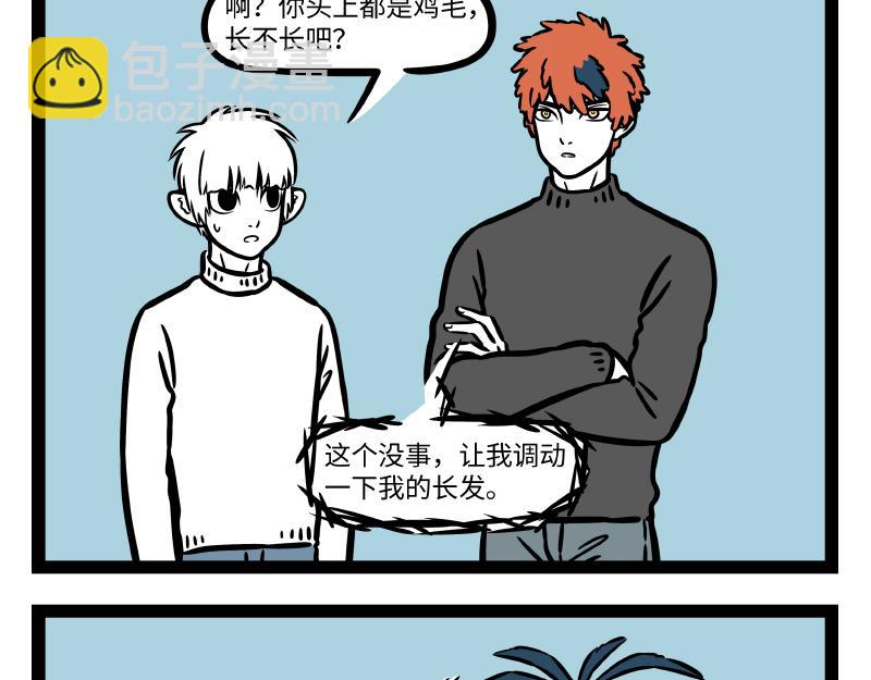 第279话 发型-第283话