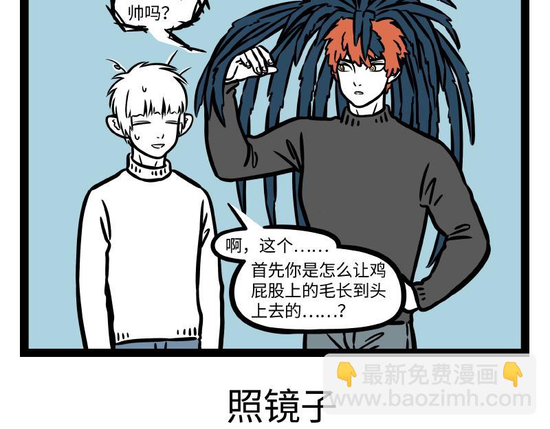 第279话 发型-第283话