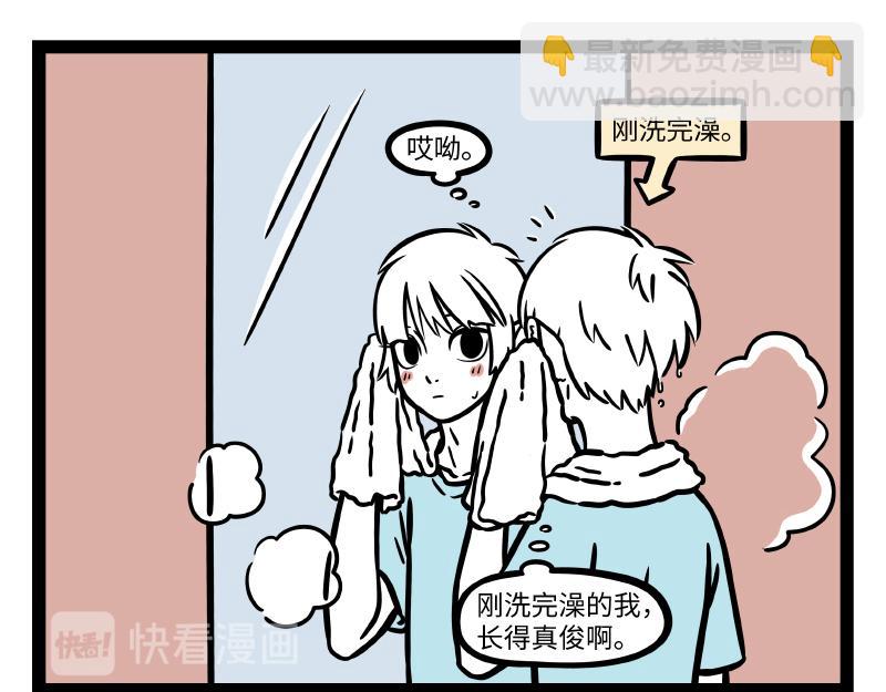 第279话 发型-第283话