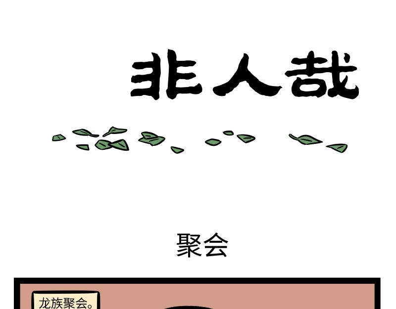 第281话 修剪-第285话
