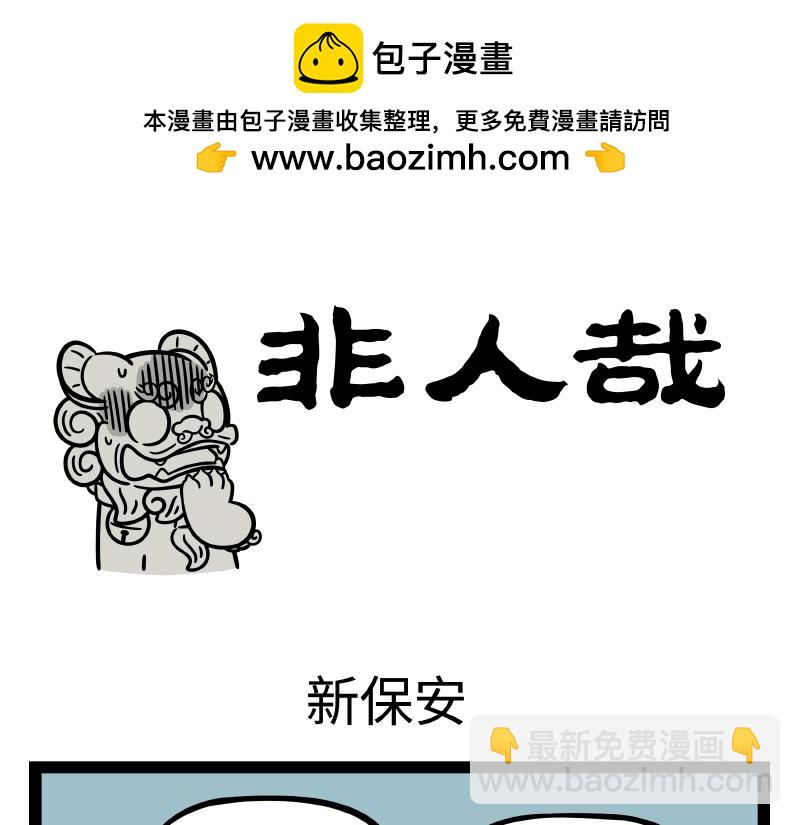 第281话 修剪-第285话