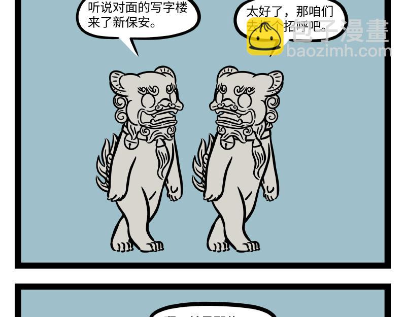 第281话 修剪-第285话