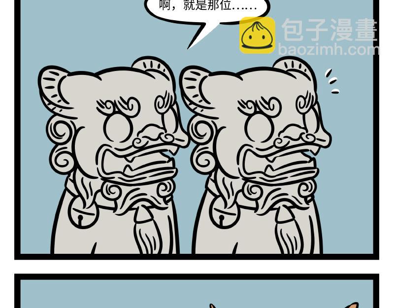 第281话 修剪-第285话