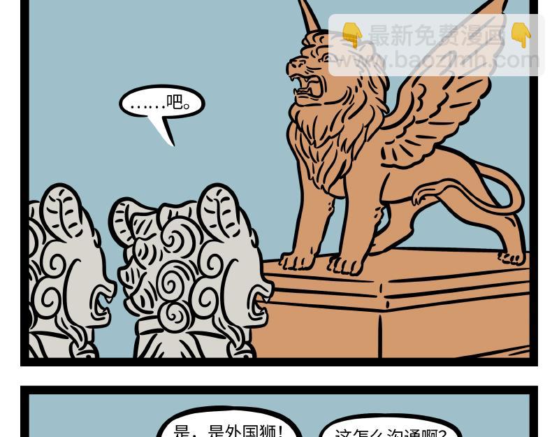 第281话 修剪-第285话