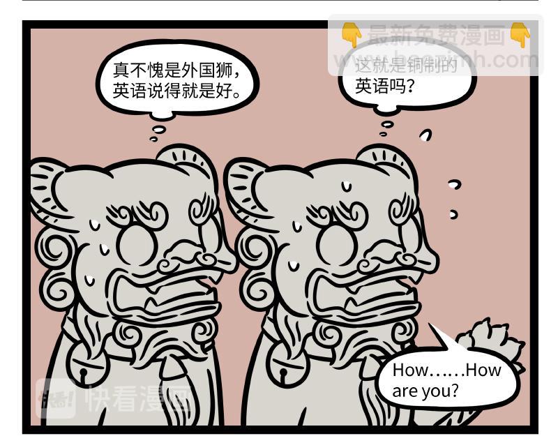 第281话 修剪-第285话