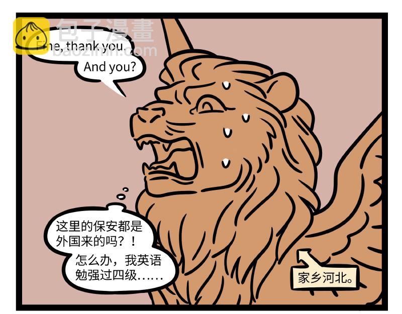 第281话 修剪-第285话