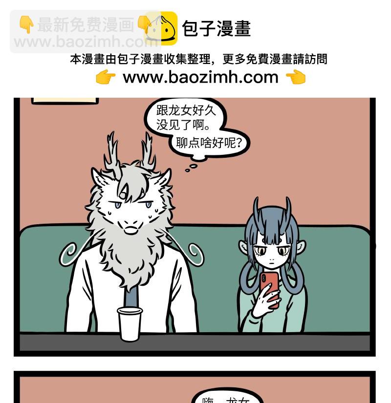第281话 修剪-第285话